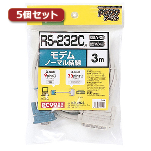 5個セット サンワサプライ RS-232Cケーブル(TA・モデム用・3m) KR-MD3X5