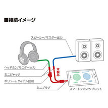 【5個セット】 ミヨシ DJケーブル ボリューム付き 赤 SAD-DJ01/RDX5_画像5