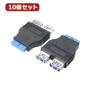 変換名人 10個セット M/B アクセサリー USB3.0 ピンヘッダアダプタ MB-USB3X10