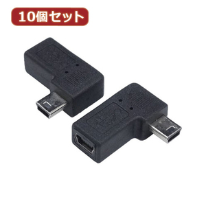 変換名人 10個セット 変換プラグ USB mini5pin 右L型(フル結線) USBM5-RLFX10