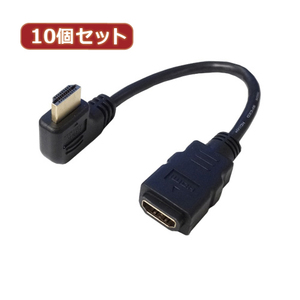 変換名人 10個セット HDMI L型ケーブル延長20(右L) HDMI-CA20RLX10