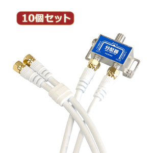 10個セット HORIC アンテナ分配器 ケーブル2本付属 1m HAT-2SP340WHX10