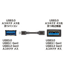 サンワサプライ USB3.0延長ケーブル0.5m KU30-EN05K_画像4