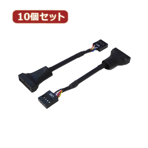 変換名人 10個セット M/B USB変換 USB2.0(10p) to 3.0(20p) MB-USB2/3X10