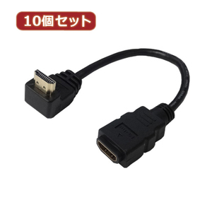 変換名人 10個セット HDMI L型ケーブル延長20(上L) HDMI-CA20ULX10