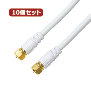 10 piece set HORIC antenna cable 5m white both sides F type screw type connector strut / strut type HAT50-041SSWHX10