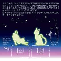 旭電機化成 ねこあそび 4個セット 811325_画像3