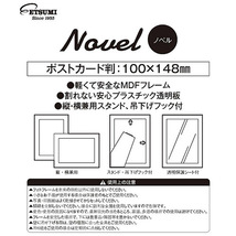 エツミ フォトフレーム 10枚セット Novel-ノベル- 「小説」 ポストカードサイズ(4×6in) PS ナチュラル VE-5579-10_画像6