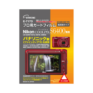 エツミ　ニコンCOOLPIX S6400 専用　プロ用ガードフィルム　