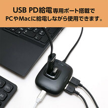 ミヨシ USB PD対応Type-C USB3.2Gen1ハブ ブラック UDS-HH01P/BK_画像4