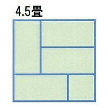 畳式い草上敷 4.5畳 約261×261cm TSN504035_画像3