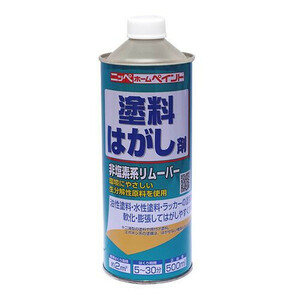 ニッペホームペイント 塗料はがし剤 500ml 水性 ラッカー 低刺激 油性 塗料剥離剤 DIY ペンキ 非塩素系 塗装 リムーバー