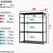 スチールラック NC1200-15 4段 間口1200×奥行450×高さ1500mm ホワイト_画像5