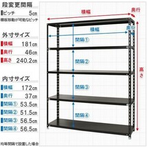 スチールラック NC1800-24-5段 間口1800×奥行450×高さ2400mm ホワイト_画像5