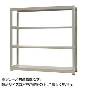 中量ラック 耐荷重300kgタイプ 単体 間口1200×奥行450×高さ2100mm 4段 ニューアイボリー