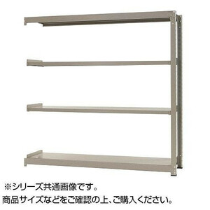 中量ラック 耐荷重500kgタイプ 連結 間口1500×奥行450×高さ1800mm 4段 ニューアイボリー