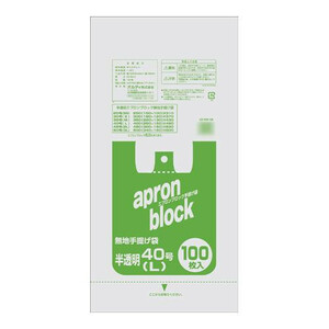 o Rudy apron block 40 number /L half transparent 100P×20 pcs. 104402