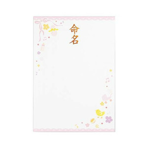 IJ life name paper A4 pink 10 set GP-me11