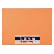 色画用紙 N471 オレンジ 10セット Pエ-N47DA_画像2