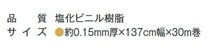 富双合成 テーブルクロス 梨地無地ホワイト 約0.15mm厚×137cm幅×30m巻_画像3