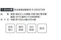 富双合成 クッションフロア スタイルフロア 約182cm幅×20m巻き Y317-W_画像4