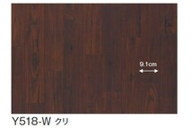 富双合成 クッションフロア スタイルフロア 約182cm幅×20m巻き Y518-Wクリ_画像3