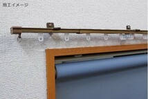 タチカワグループ ティオリオ 伸縮カーテンレール 角型 シングル 2.1～4.0m アンバー_画像4