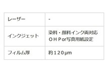 和紙のイシカワ インクジェット用OHPフィルム A3判 5枚入 IJF-1400A3_画像3