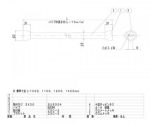 カーテンパイプ R2200-1400_画像3