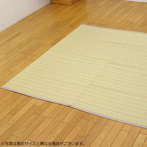 洗える PPカーペット 『バルカン』 ベージュ 江戸間6畳(約261×352cm) 2102306