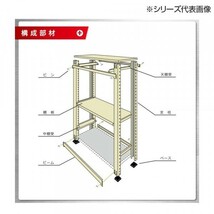 中量ラック 耐荷重300kgタイプ 単体 間口1800×奥行450×高さ1500mm 4段 ニューアイボリー_画像5