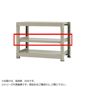  middle amount rack withstand load 500kg type single unit interval .1200× depth 900mm addition board new ivory 
