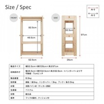 天然木ジュニアシリーズ 天然木ハンガーラック JJR-100H N・ナチュラル_画像3