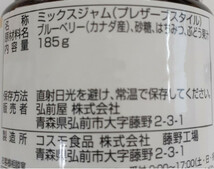 コスモ食品 ひろさき屋 山ぶどう＆ブルーベリージャム 185g 12個×2ケース_画像4