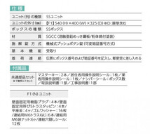 ダイケン 共有仕様宅配ボックス 前入れ前出し TBX-F1SS ベージュ_画像4