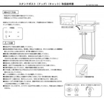 セトクラフト スタンドポスト キャット SI-1508_画像6