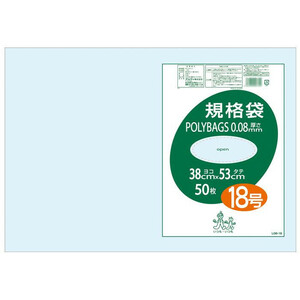 オルディ ポリバッグ 規格袋18号0.08mm 透明50P×10冊 10867701