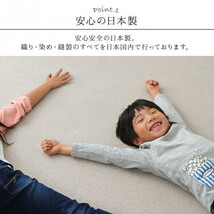 日本製 カーペット 無地 江戸間 6畳 約261×352cm ナチュラル 4728059_画像2