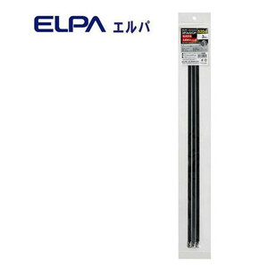 ELPA(エルパ) ステンレスバンド エポキシコーティング 520mm 3本入 KBNS-EM520003