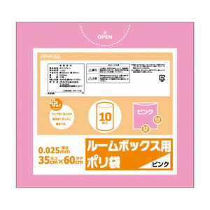 オルディ プラスプラスルームボックス用ポリ袋 ピンク10P×50冊 11631