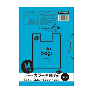 オルディ プラスプラスカラー手提げ袋M ブルー20P×100冊 10730011