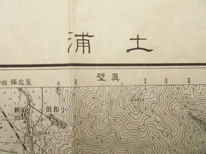 茨城県古地図★「土浦」明治38年測図 昭和7年4月発行　5万分の1　茨城県常陸・下総國　大日本帝国陸地測量部