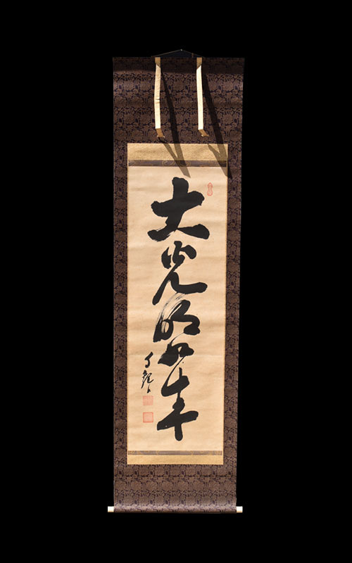 世界救世教.岡田茂吉の値段と価格推移は?|56件の売買情報を集計した ...