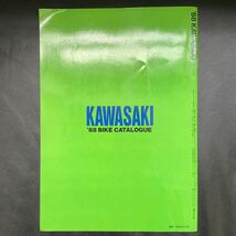 昭和レトロ 1988年 昭和63年 第27回 東京モーターショー バイクカタログ KAWASAKI YAMAHA HONDA 当時もの カワサキ ヤマハ ホンダ バイク_画像5