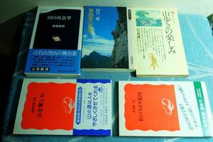  mountain new book library book@7 pcs. together asunder sale correspondence possible tail . Switzerland *0312~980