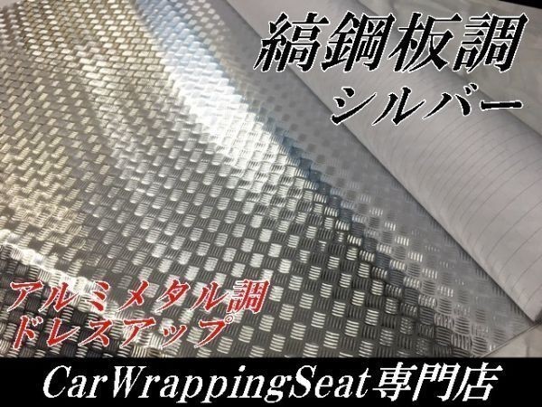 ヤフオク! -縞鋼板(自動車、オートバイ)の中古品・新品・未使用品一覧