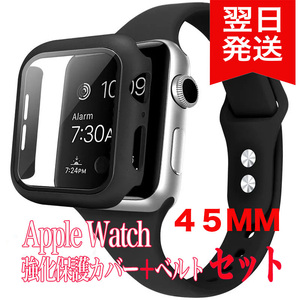  new goods Apple watch band / belt + cover set 45mm/ black 