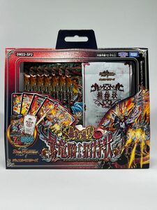 デュエルマスターズTCG 「轟炎の竜皇」 暴竜爵からの招待状 [タカラトミー]