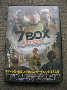 ☆即決☆国内正規盤DVD☆『セブン・ボックス(7BOX)』☆南米の小国で生まれた奇跡のエンターテイメント☆セル版☆送料185円～☆