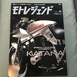 モトレジェンド スズキ KATANA 本　雑誌　刀　SUZUKI gsx1100SZ SR SL GSX750 S SS japanese motorcycle magazine